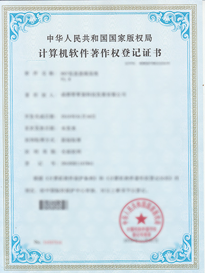 007信息查閱系統V1.0